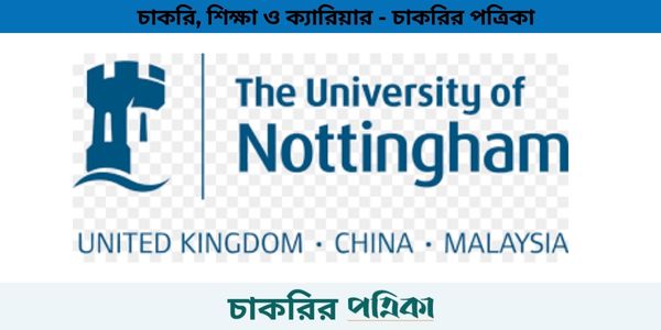 নটিংহাম বিশ্ববিদ্যালয় স্কলারশিপ ২০২৫